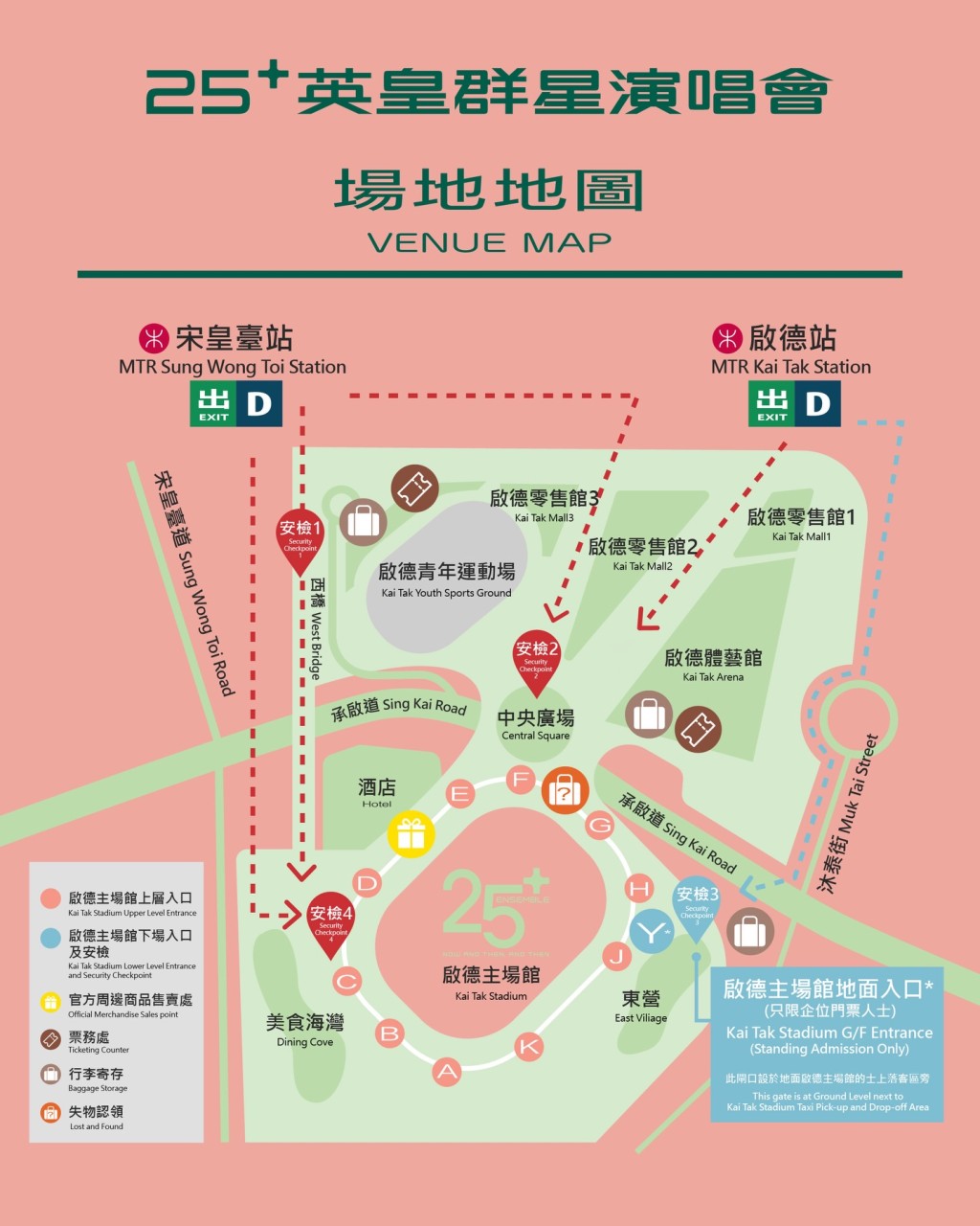 《25+ 英皇群星演唱會》場地地圖。