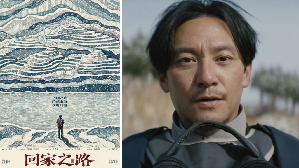 電影《回家之路》重現兩岸「靈魂擺渡人」劉德文真實經歷。《回家之路》劇照
