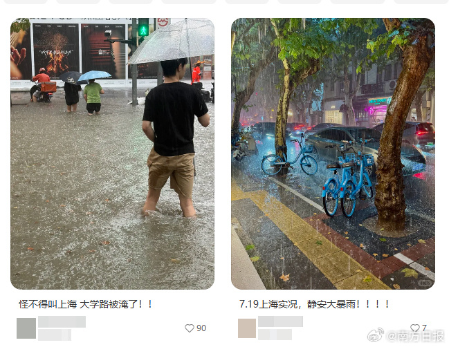 上海周日多区出现暴雨。微博@吉姆快开车/马上谈/麦田蓑笠翁 上海周日多区出现暴雨。微博@吉姆快开车/马上谈/麦田蓑笠翁