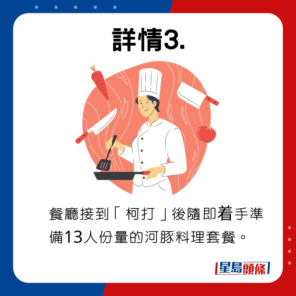 日男预约13人河豚料理放飞机被捕辩称忘记取消网民不卖帐齐声讨｜饮食热话