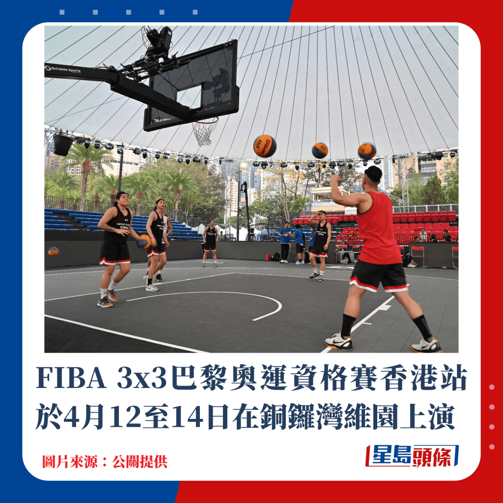 FIBA 3x3巴黎奧運資格賽香港站於4月12至14日在銅鑼灣維園上演