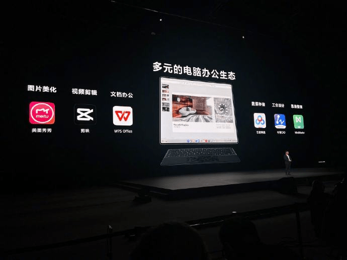 全球首款鴻蒙折疊屏電腦華為 MateBook Fold 非凡大師發佈。 微博 全球首款鴻蒙折疊屏電腦華為 MateBook Fold 非凡大師發佈。 微博