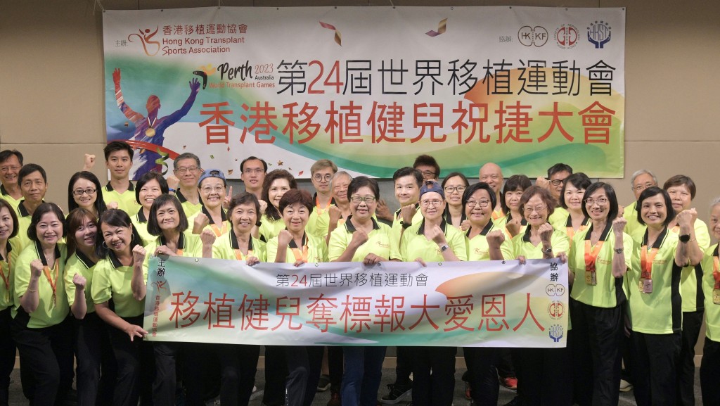 香港移植運動協會「第24屆世界移植運動會-香港移植健兒祝捷大會」。（陳浩元攝）