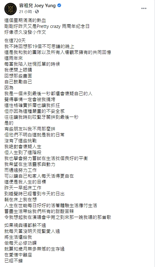 祖兒撰千字文表示學會努力嘗試在生活找個良好的平衡。