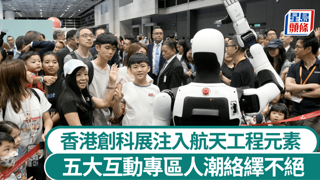 創科展注入航天工程元素 五大互動專區人潮不絕