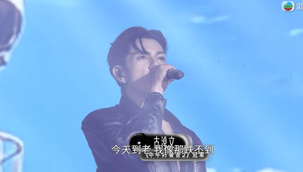 《中年好声音2》冠军古淖文参与开场表演。
