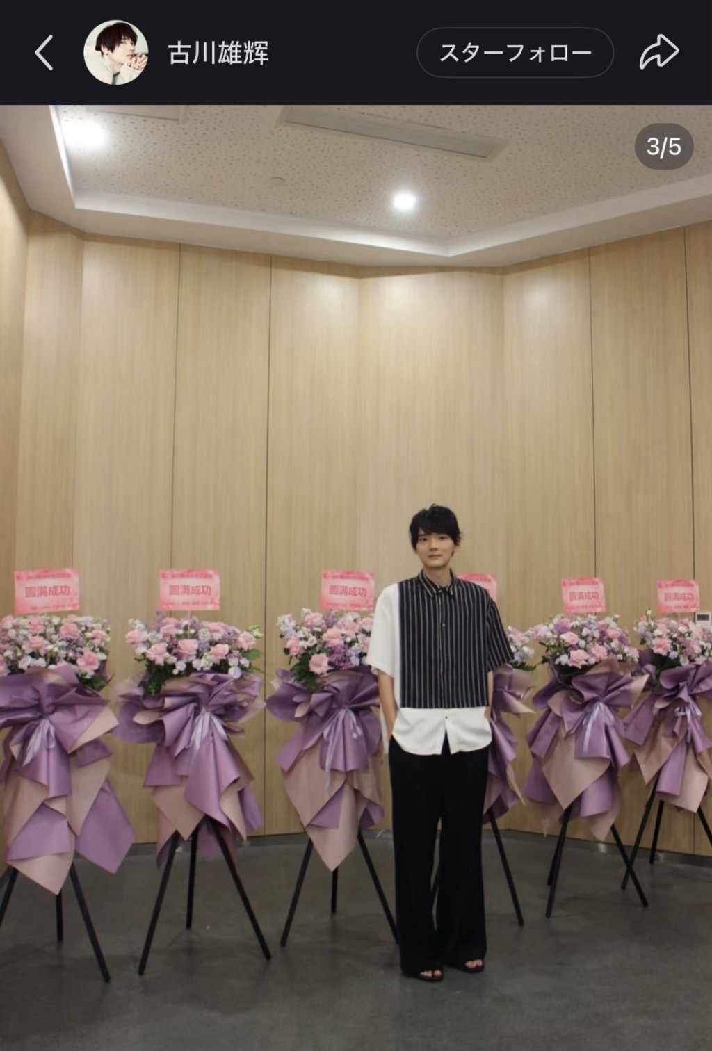 古川雄輝下月在上海的見面會都中止。