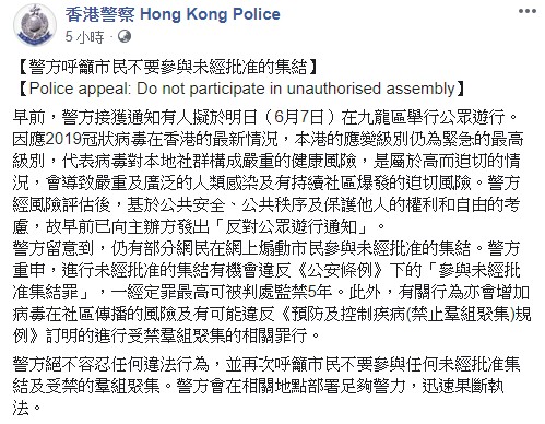 警方FB截圖