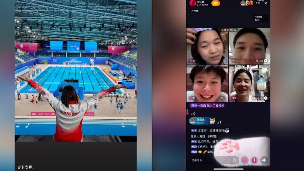 全紅嬋「#下次見」，預告再戰跳水台，令嬋迷興奮。微博