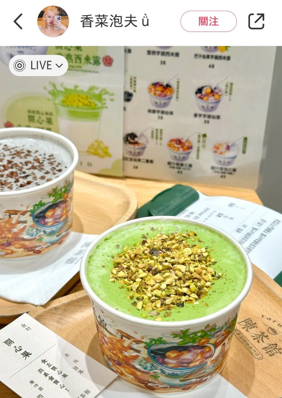 「綠茶控」甜品店「陳茶館」