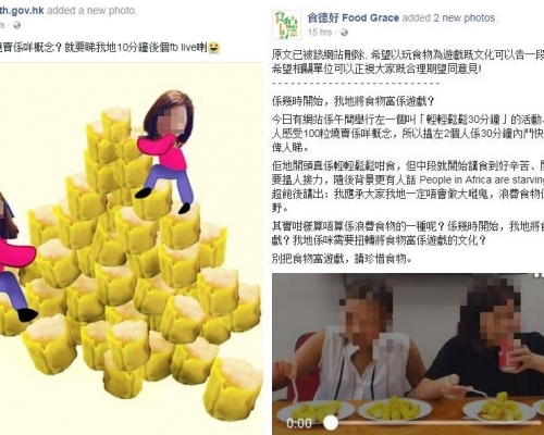 Youth.gov.hk fb專頁兩名主持直播挑戰食100粒燒賣,結果遭環保團體及一眾網民批評兩人浪費、糟蹋食物。