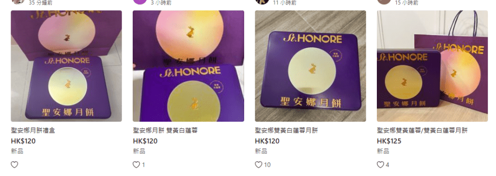 聖安娜雙黃白蓮蓉月餅在Carousell上的叫價較網上價再低約125元,近乎半價。 聖安娜雙黃白蓮蓉月餅在Carousell上的叫價較網上價再低約125元,近乎半價。