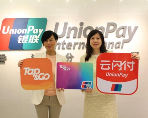 銀聯國際聯同Tap & Go「拍住賞」手機錢包，為消費券計劃推出獎賞。銀聯圖片