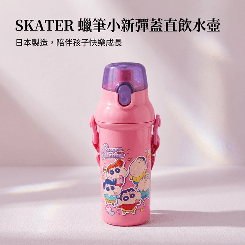 SKATER彈蓋直飲水樽 SKATER彈蓋直飲水樽
