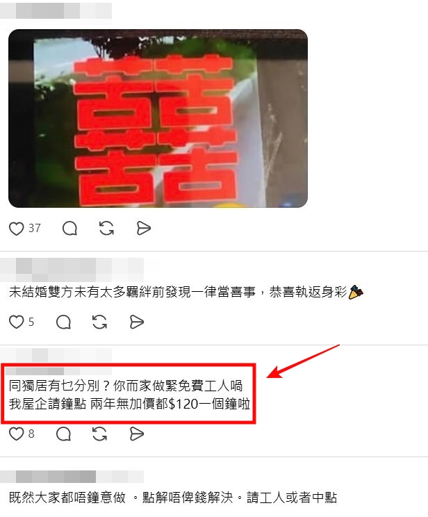 Threads截圖（資料來源：waokjuhbb＠Threads）