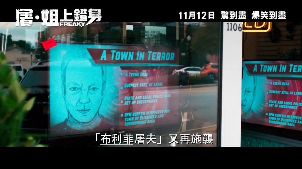 仲要連環殺人，全城通緝嗰隻。