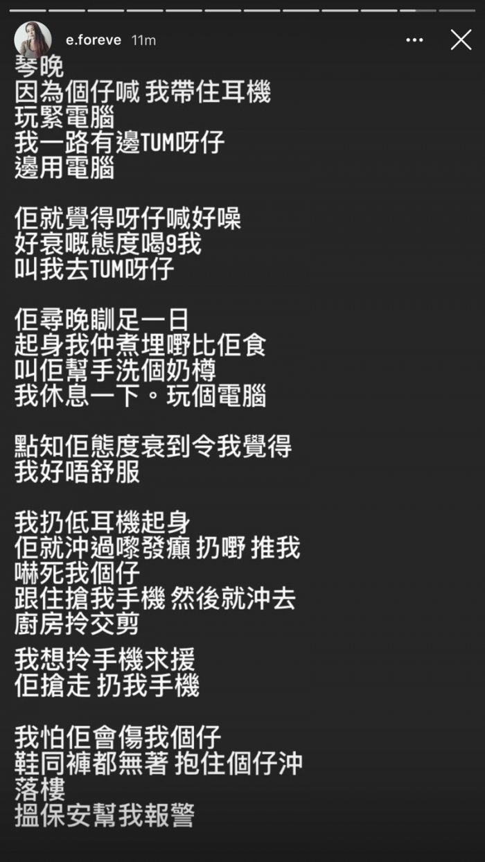 囝囝出生之後,家暴更加變本加厲。