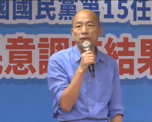 韓國瑜贏得初選將成為國民黨總統提名參選人。網上圖片