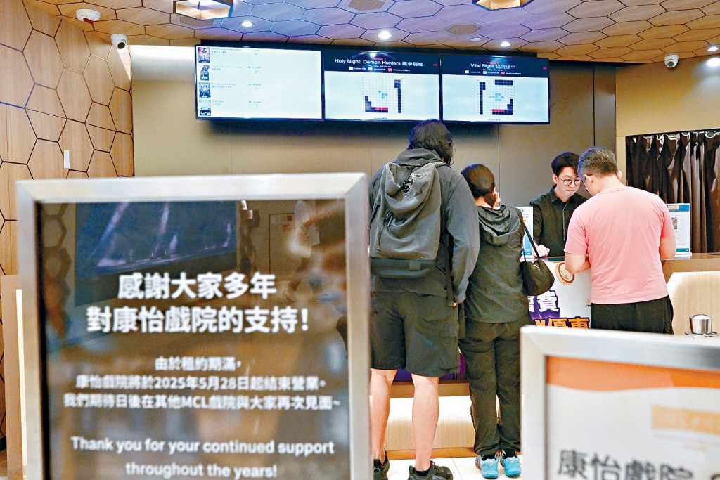MCL康怡戲院昨日宣布將於本月28日起結束營業。