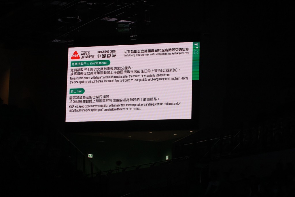 大會在晚上11時半在場內大瑩幕上打出提醒市民有免費接駁巴士 大會在晚上11時半在場內大瑩幕上打出提醒市民有免費接駁巴士