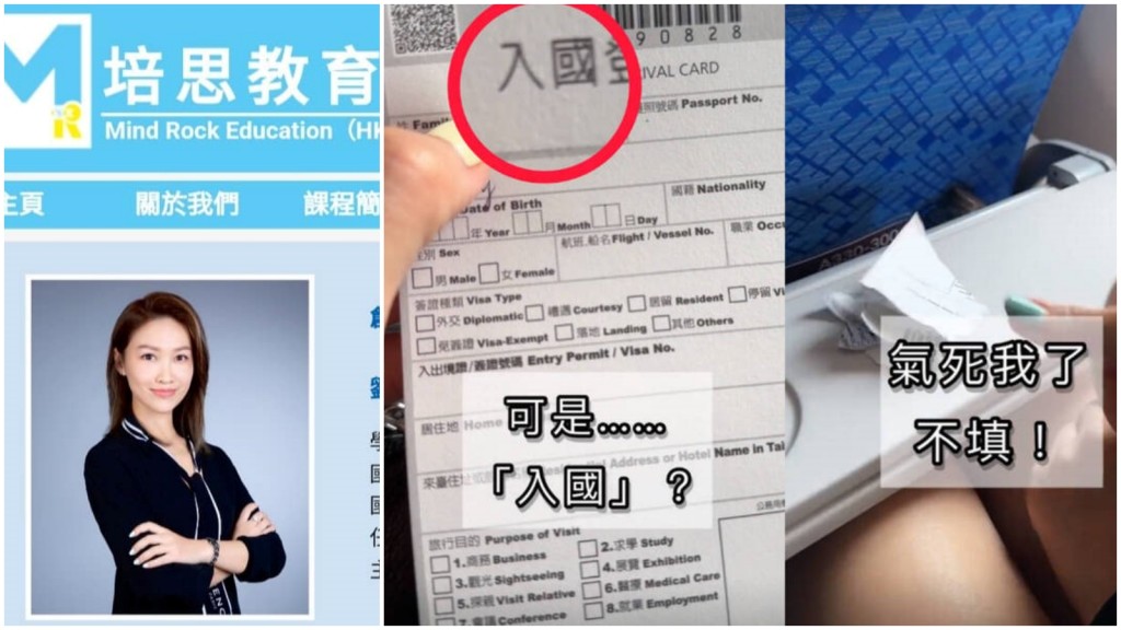 劉熹怒撕台灣的「入國登記表」,表明「拒填」。