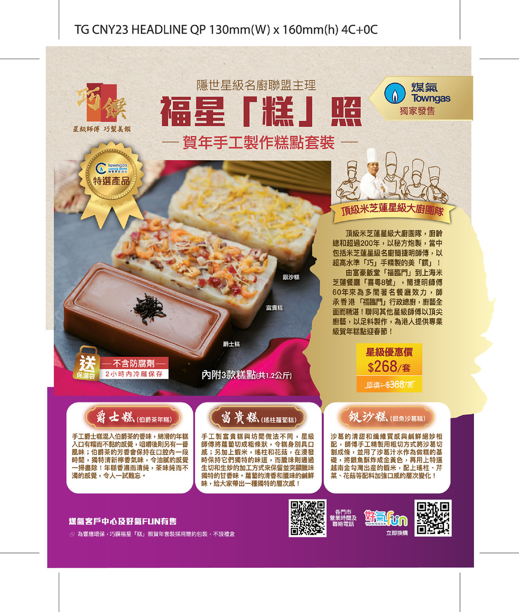 ■三款手工糕點均不含防腐劑，並採用簡約包裝支持環保。