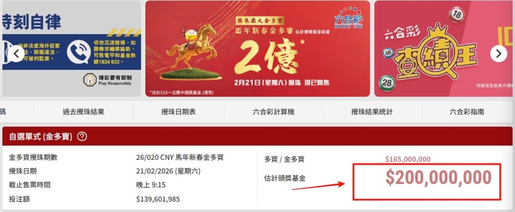 六合彩官网截图