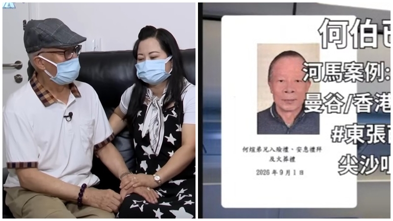 何伯離世丨何煊低調火化走完最後一程 何太缺席喪禮五子女去向成謎 網民嘆眾叛親離走得淒涼