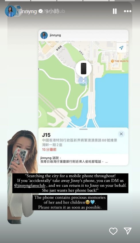 吴若希昨日（25日）在IG分享一张地图照片，指前日在湾仔滙丰银行附近被偷电话。