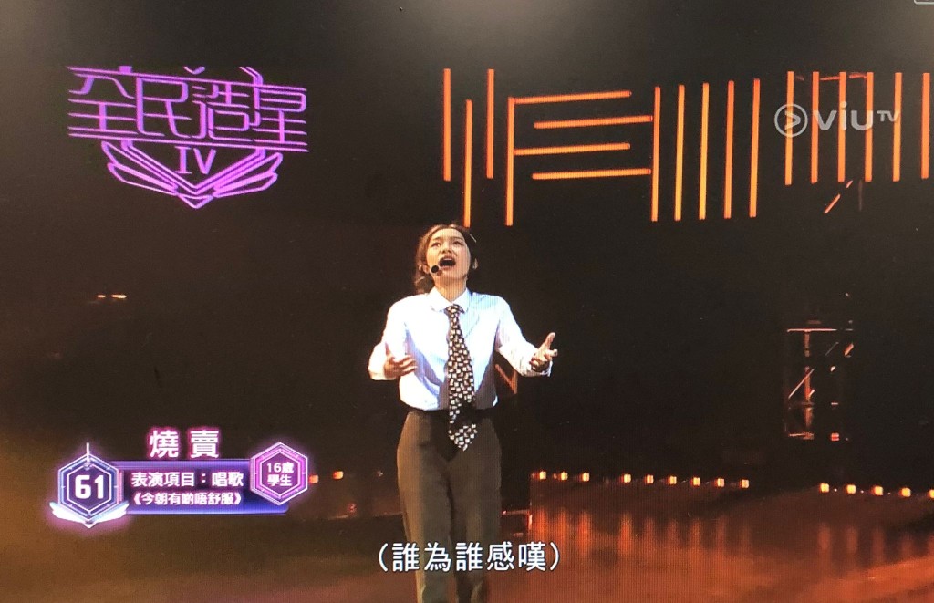 但最後燒賣靠搞笑演出險勝。