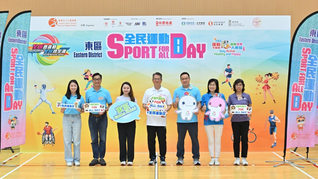 全民運動日2025。陳茂波fb 全民運動日2025。陳茂波fb