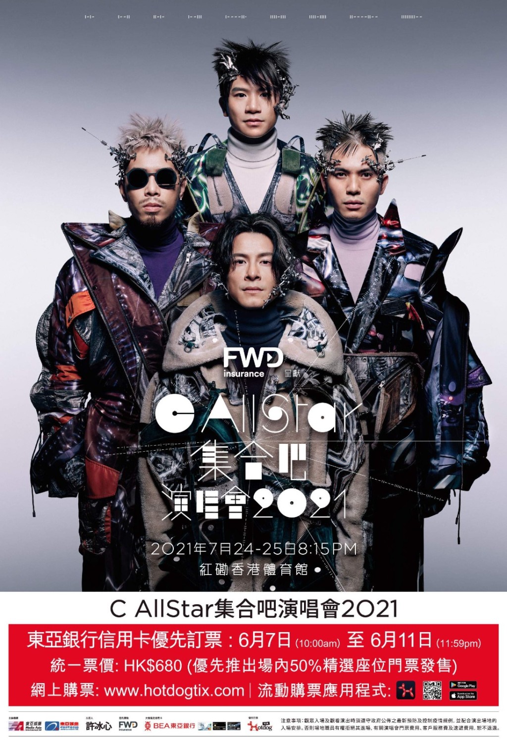 《C AllStar 集合吧演唱會2021》將於7月24及25日舉行。