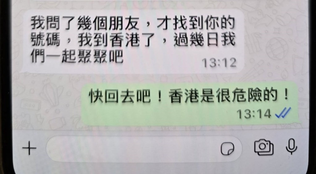 「舊同學」：我問了幾個朋友，才找到你的號碼，我到香港了，過幾日我們一起聚聚吧。fb「黃大仙區友(黃大仙，新蒲崗，鑽石山，慈雲山......)」截圖