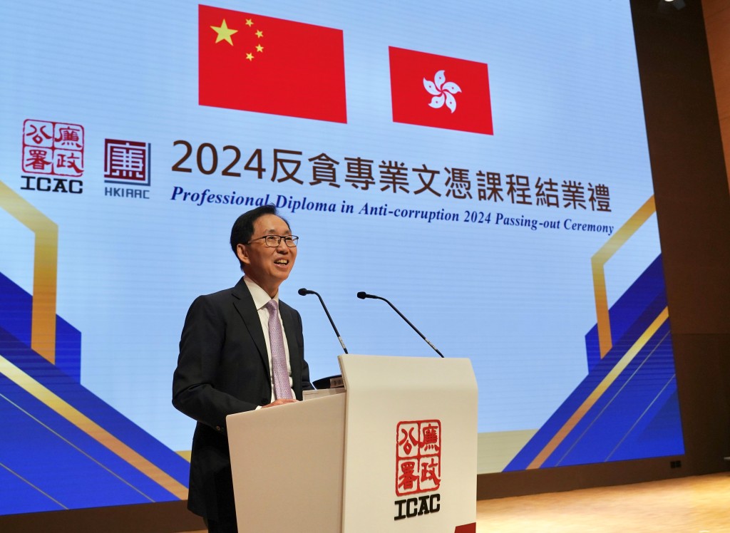 廉署貪污問題諮詢委員會主席及立法會議員陳健波在課程結業典禮致辭,勉勵各畢業學員維護國家安全及捍衛香港廉潔之都的美譽。廉政公署圖片 廉署貪污問題諮詢委員會主席及立法會議員陳健波在課程結業典禮致辭,勉勵各畢業學員維護國家安全及捍衛香港廉潔之都的美譽。廉政公署圖片