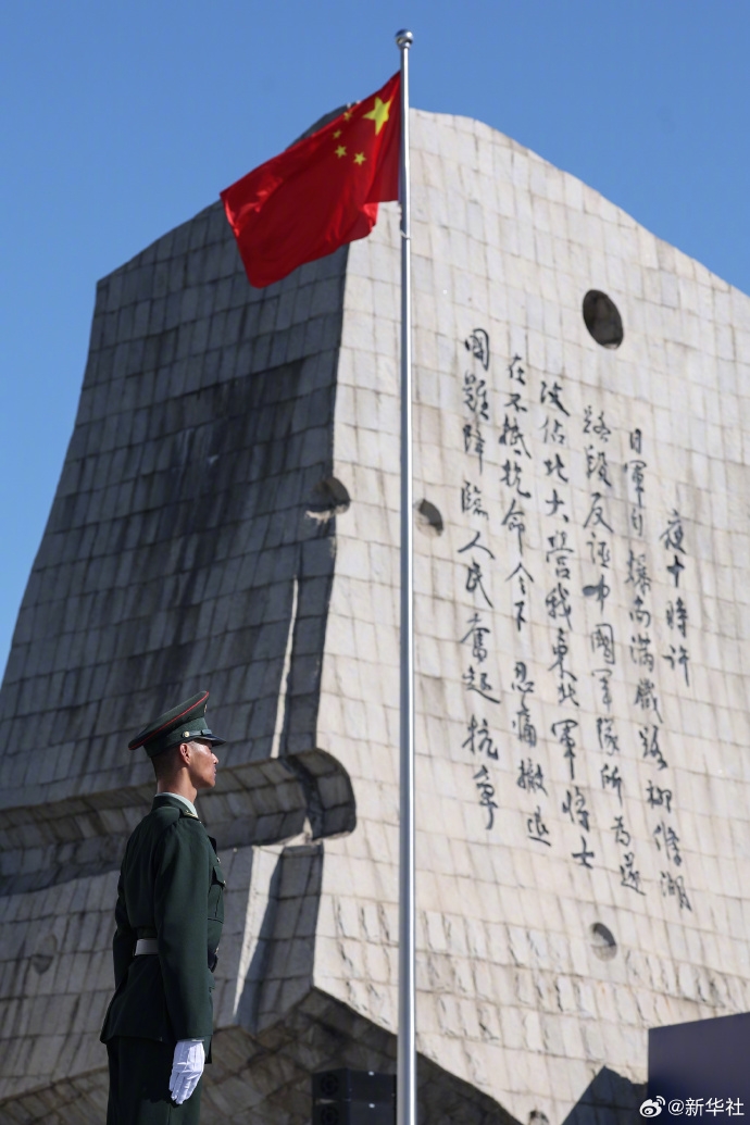 9月18日上午，勿忘九一八撞鐘鳴警儀式在瀋陽「九·一八」歷史博物館殘歷碑廣場舉行。 新華社
