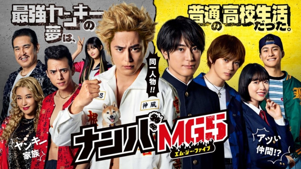 森本正在趕拍富士日劇《難破MG5》。
