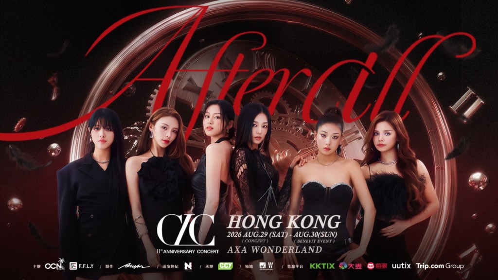 CLC於8月29日舉行《CLC 11th Anniversary Concert︰After All in Hong Kong》演唱會 CLC於8月29日舉行《CLC 11th Anniversary Concert︰After All in Hong Kong》演唱會