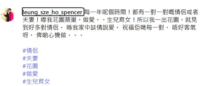梁思浩今日於IG連環出Po,詳細描述自己的偷窺經過,講得興致勃勃。 梁思浩今日於IG連環出Po,詳細描述自己的偷窺經過,講得興致勃勃。