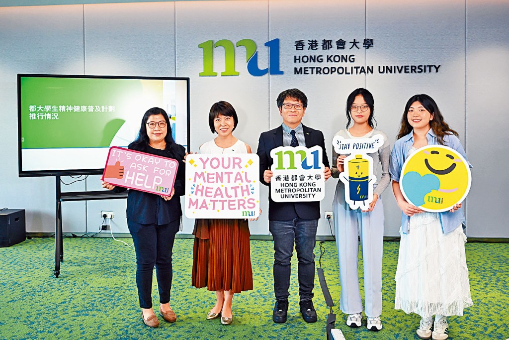 自2024年9月起,都大為面授本科一年級生提供12小時「精神健康急救」必修科目,提升學生對精神健康的認識。目前已有逾4,000名學生完成課程。 自2024年9月起,都大為面授本科一年級生提供12小時「精神健康急救」必修科目,提升學生對精神健康的認識。目前已有逾4,000名學生完成課程。