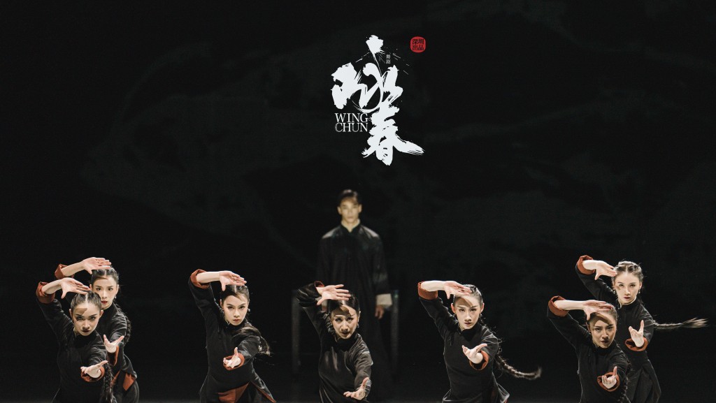 于中国、新加坡及香港巡演超百场的现象级舞剧《咏春》选段，由多位舞艺精湛的获奖年轻舞蹈演员担纲演出，为「盛舞之夜」表演内容之一。 