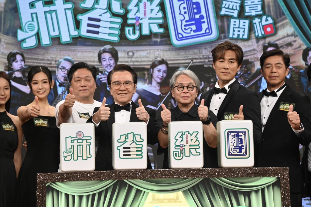 譚俊彥、郭柏妍、黃洛妍、姜大衛等出席TVB新劇《麻雀樂團》的宣傳活動。