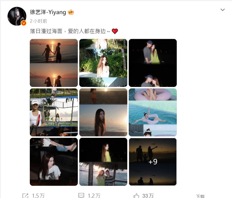 黃子韜太太徐藝洋今日(15日)在微博晒出「一家三口」合照。 黃子韜太太徐藝洋今日(15日)在微博晒出「一家三口」合照。