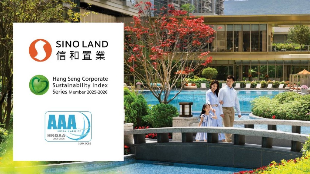 信置獲恒生可持續發展企業指數系列AAA評級