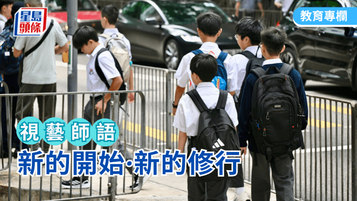 張紫敏 - 新的開始·新的修行丨視藝師語