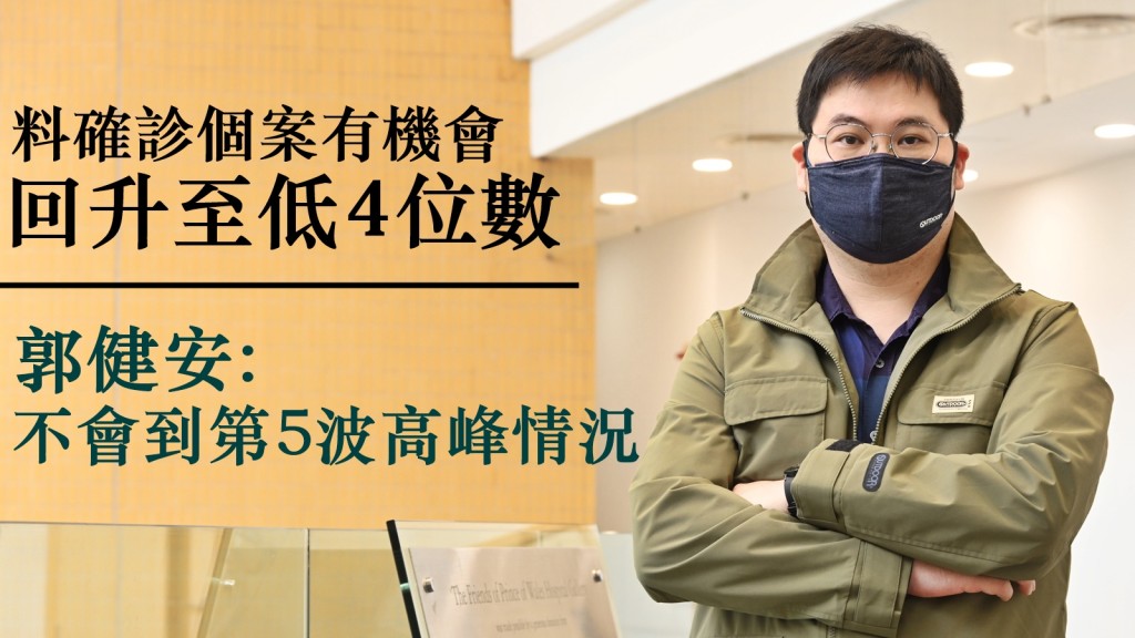 中大公共衞生及基層醫療學院助理教授郭健安。資料圖片