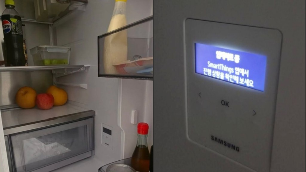 南韓三星雪櫃用戶回報軟件更新後故障。 Samsung Members