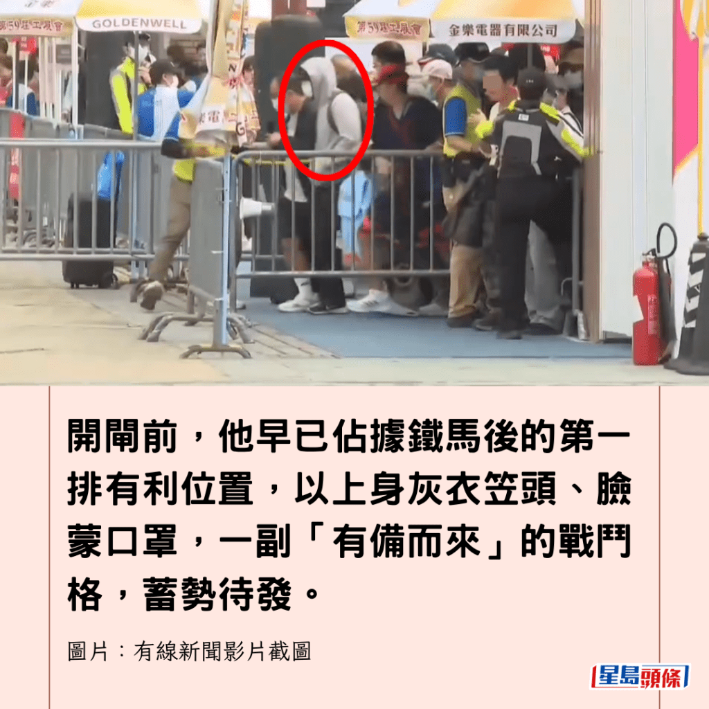 圖片來源: 有線新聞 圖片來源: 有線新聞