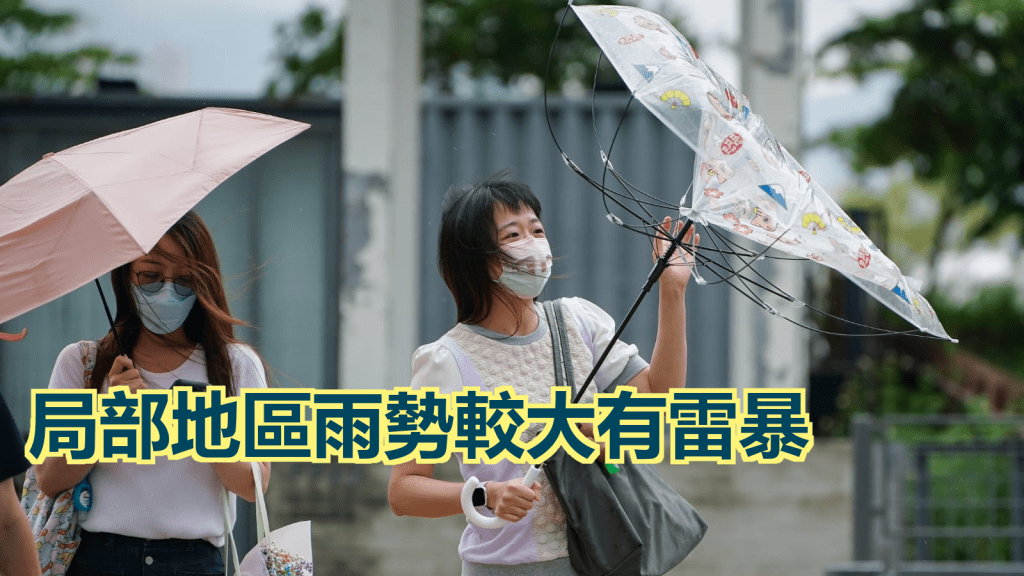 天文台預測,大致多雲,有幾陣驟雨,初時局部地區雨勢較大及有雷暴。