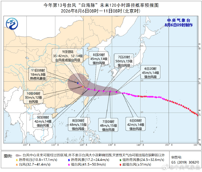 颱風白海豚預計於周日下午登陸浙江。中央氣象台 颱風白海豚預計於周日下午登陸浙江。中央氣象台