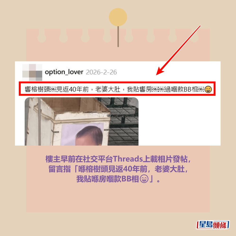 Threads截圖（資料來源：option_lover＠Threads）